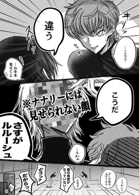 ドヤ顔スザクができるまで
(2/2)
寝不足のオール・ハイ・ルルーシュ 完 