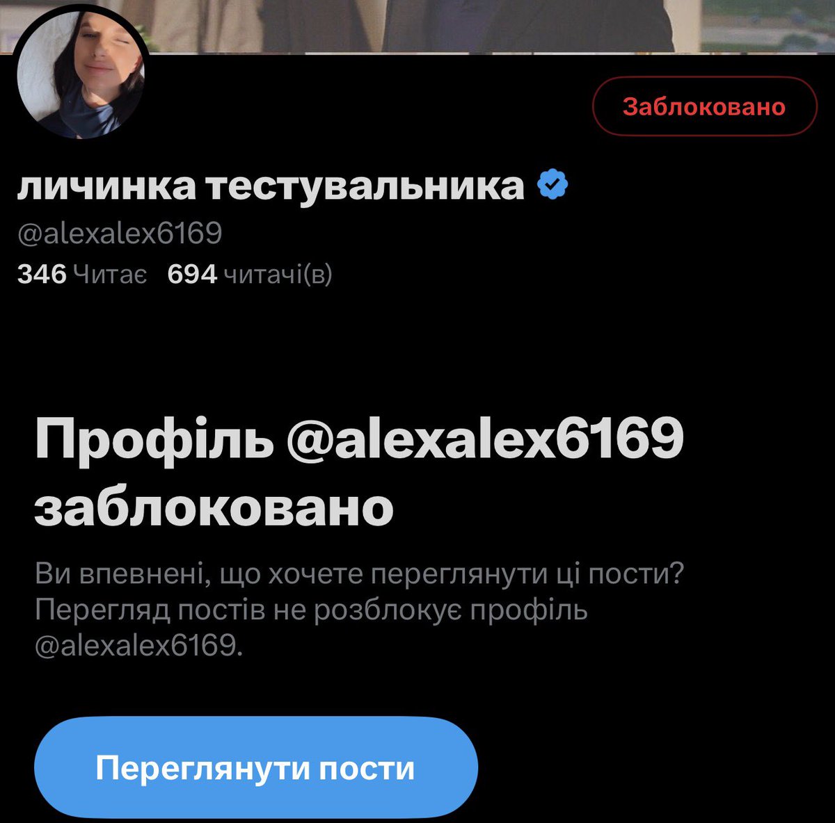 типова домогосподарка tweet media