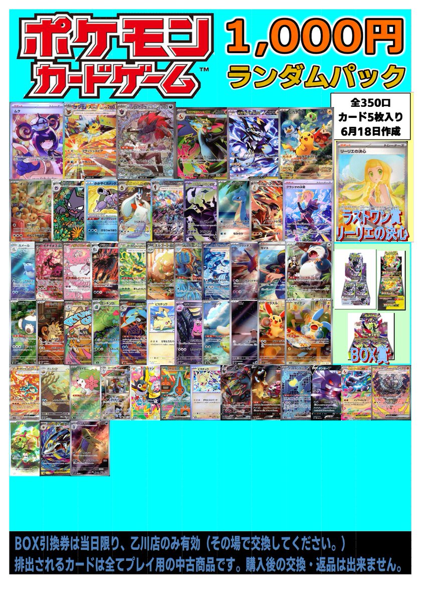 ポケカ 🔥🔥お値下げ🔥🔥 こちらのくじ、 1⃣0⃣0⃣0⃣円