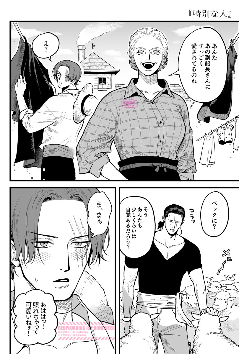 kuham95's tweet photo. 副シャン前提のシャンとモブおばちゃんの会話 https://t.co/7Q9tVVjKMP