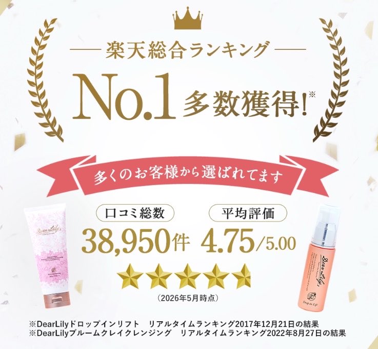 DearLilyに興味がある方へ】 6月20日よりトライアルセットが新しくなり