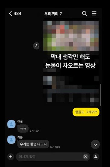 kyeyowu's tweet photo. Nama grup chat nya Kickflip

"Cuma kita 7"

🥹🥹🥹 https://t.co/IsmKSMCrIE
