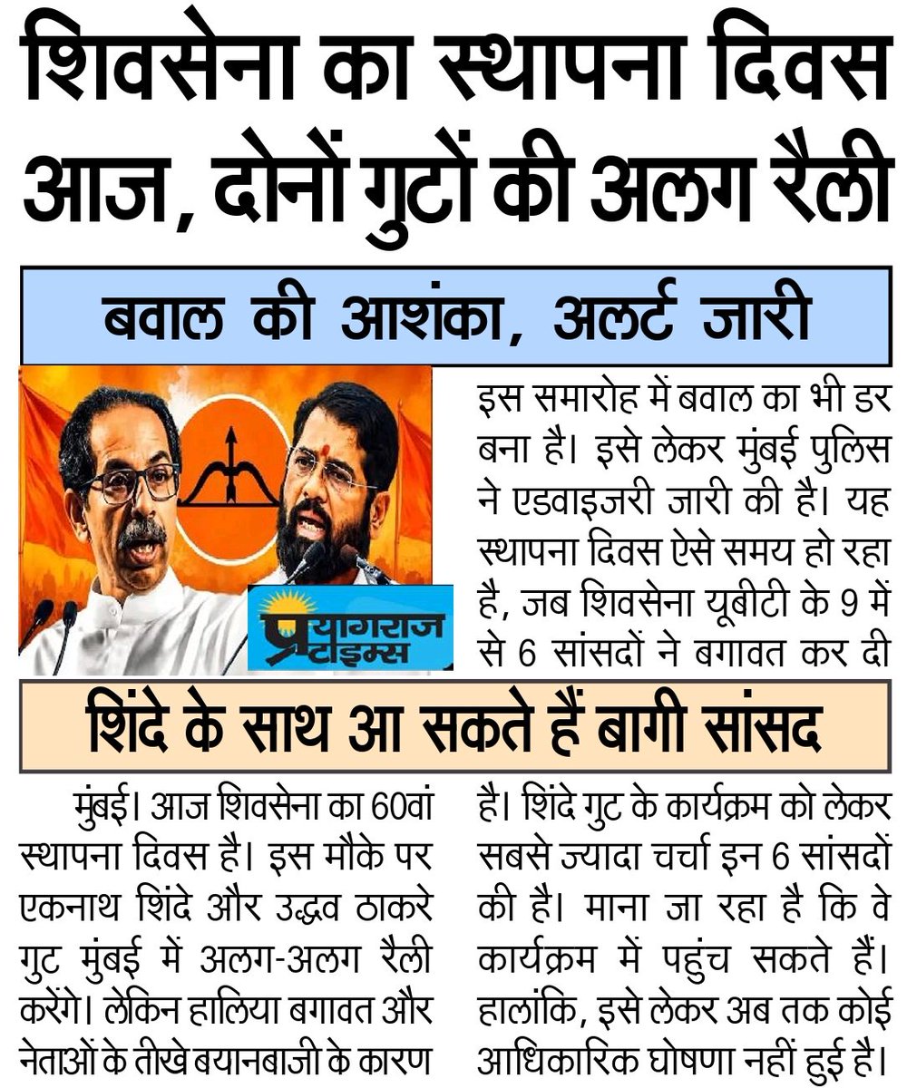 PrayagrajTimes's tweet photo. https://t.co/ofYkJ9ai7T