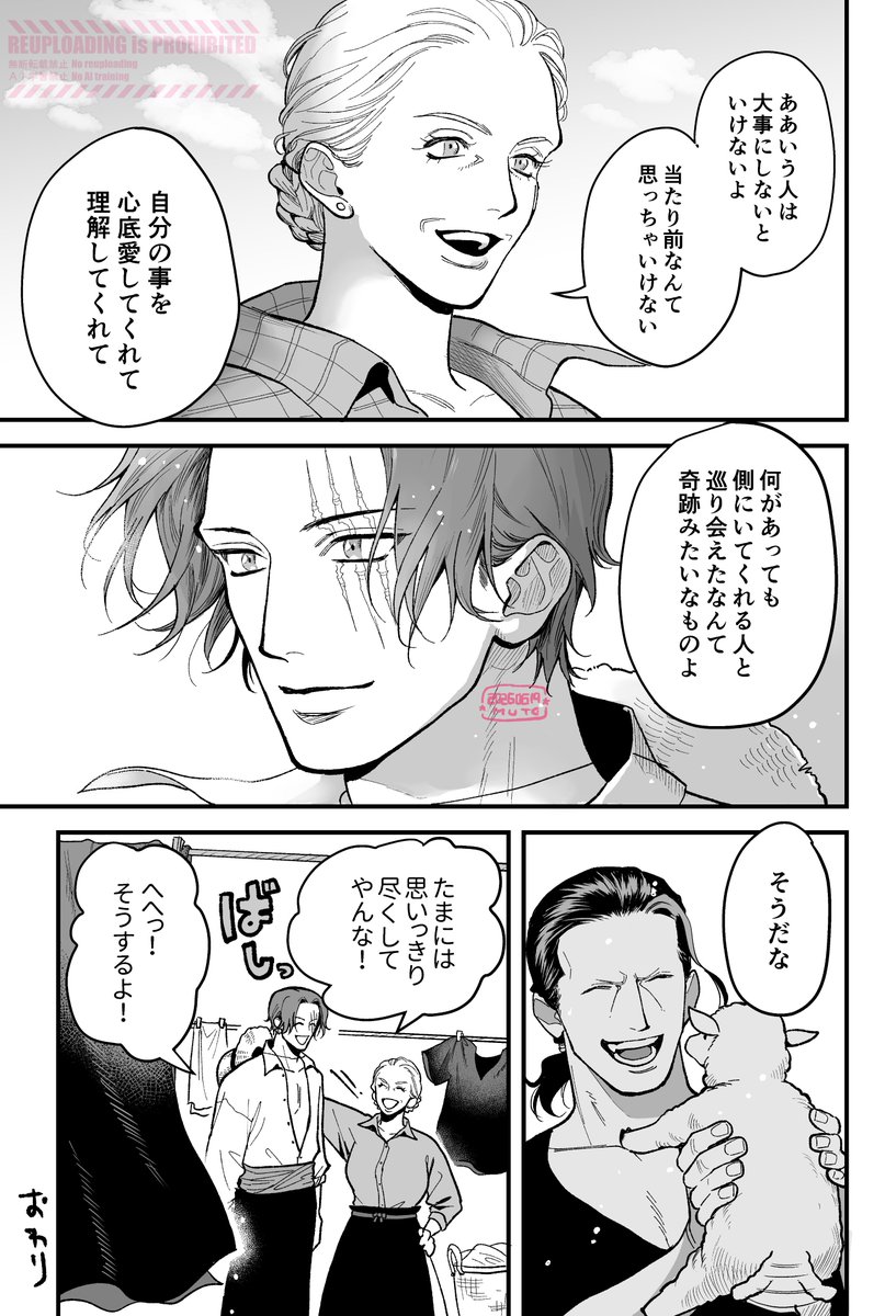 kuham95's tweet photo. 副シャン前提のシャンとモブおばちゃんの会話 https://t.co/7Q9tVVjKMP