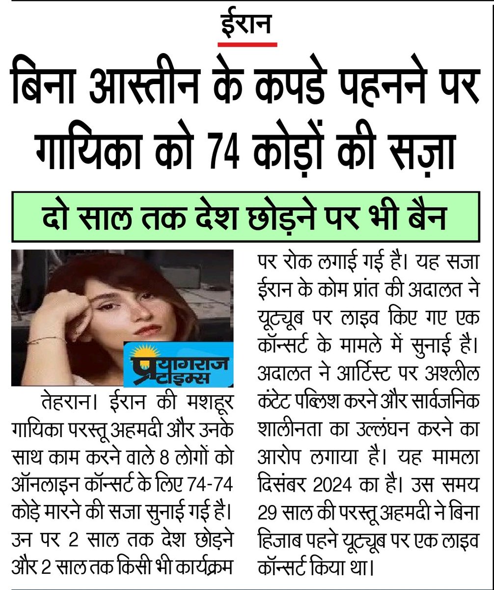 PrayagrajTimes's tweet photo. https://t.co/oaDazsq0z3