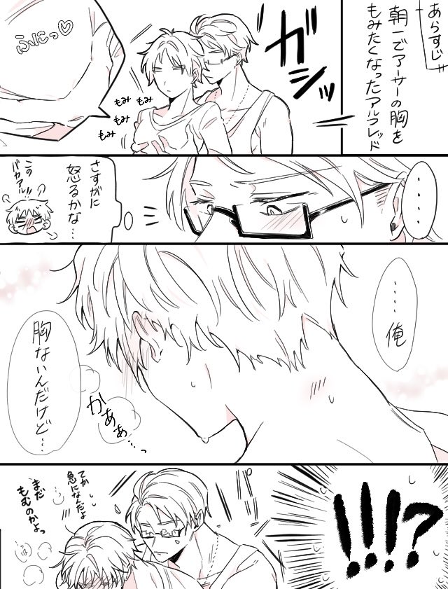 Ne_Ne_325's tweet photo. アルがアサの胸をもみもみするだけっ！
 #米英  #アルアサ https://t.co/Jm9xBKjDOK