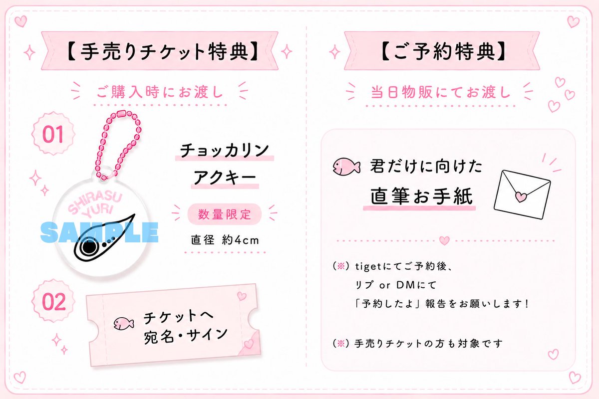 昨日さっそく手売りチケット 羽ばたきましたありがとう☺️✨ 純粋に