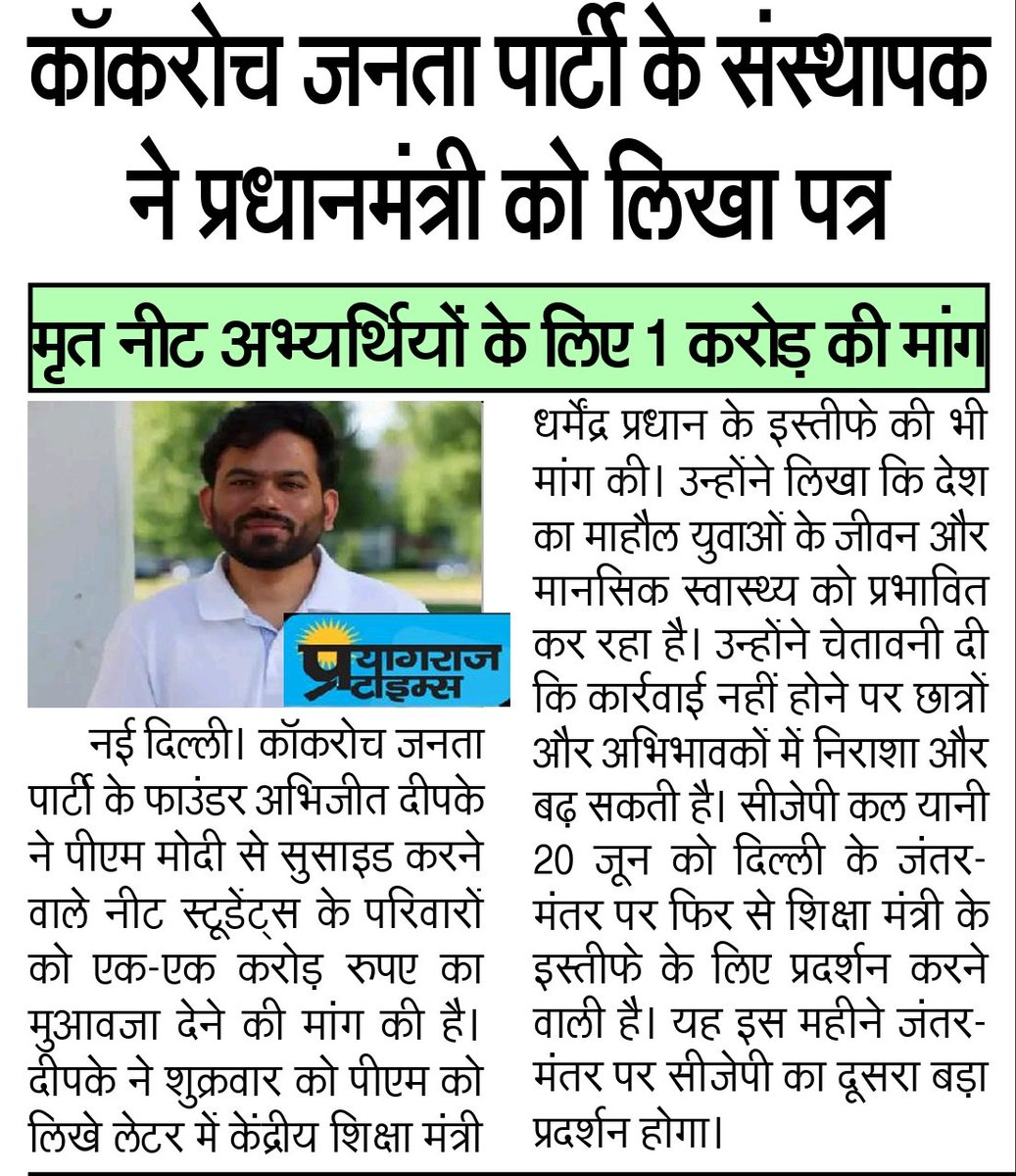 PrayagrajTimes's tweet photo. https://t.co/0nH1SlqCnO