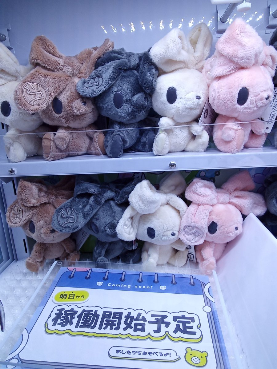 チャックスGP 汎用うさぎ ぬいぐるみマスコット ベージュカラー 全種
