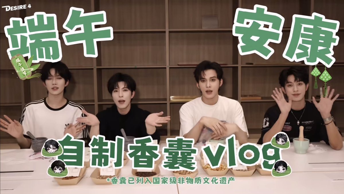 Jiangli_lele_TH's tweet photo. 🗓️ 19.06.2026 | DESIRE4_ 𝑾𝒆𝒊𝒃𝒐 𝒖𝒑𝒅𝒂𝒕𝒆:

🔗 https://t.co/rHiCFHnpWV

*สามารถคลิกลิ้งค์เพื่อรับชม และ เพิ่มยอดวิวให้หนุ่มๆได้นะคะ💚💚💚

🌿 สุขสันต์เทศกาลตวนอู่ 🌿

Vlog ทำถุงหอมรับเทศกาลตวนอู่มาแล้ว~

ไปสัมผัสเสน่ห์ของวัฒนธรรมมรดกภูมิปัญญาดั้งเดิม พร้อมเรียนรู้เรื่องราวความเป็นมาของถุงหอมไปกับหนุ่ม ๆ ทั้งสี่คน 🥰🙌🏻✨

#เจียงหลี่ #JiangLi #LiPeiEn #JiangHeng #Desire4 #江衡 #李沛恩