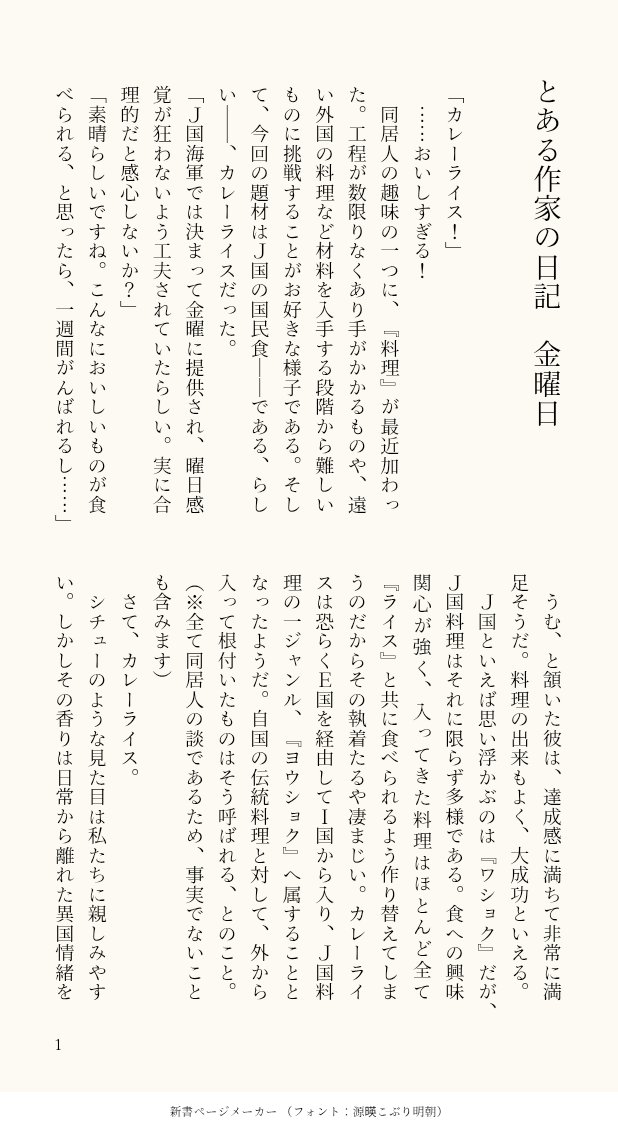 iui1479408's tweet photo. カレー食べたい
※現パロ/作家オくん（一人称：私）が書いたｴｯｾｰという体なのでバさんの名前が伏せられています https://t.co/fsKPXyRfuM