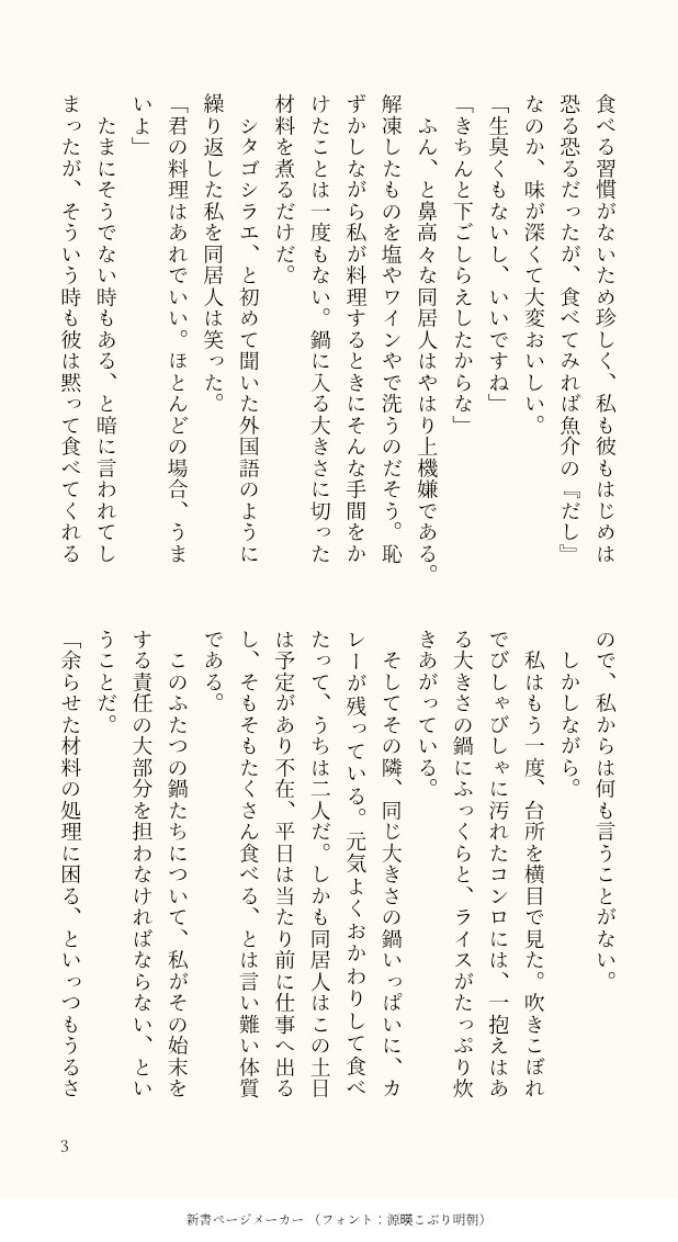 iui1479408's tweet photo. カレー食べたい
※現パロ/作家オくん（一人称：私）が書いたｴｯｾｰという体なのでバさんの名前が伏せられています https://t.co/fsKPXyRfuM