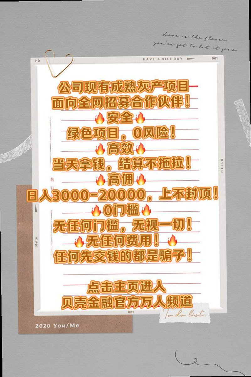 ddm2259's tweet photo. Your future is created by what you do today, not tomorrow.🆗🐸🎹
世界杯\阿根廷\灰产\跑分\无本创业☔赚钱信用卡套\电报\早餐车|三件套\上岸\负债\信用盘改单，无人扶你青云志，你自踏雪至山巅！\咨询客服:https://t.co/Xxx4mBwmod https://t.co/MgAOcZGUqd