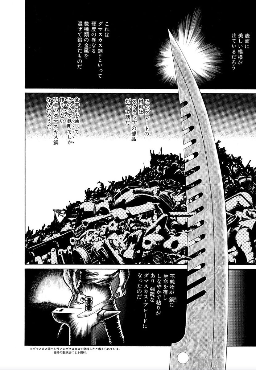manouo's tweet photo. 指先からプラズマ出したり時速200kmで走りダマスカスブレードで敵をぶった斬るサイボーグは好きだがな。 https://t.co/aMj62oQF6T
