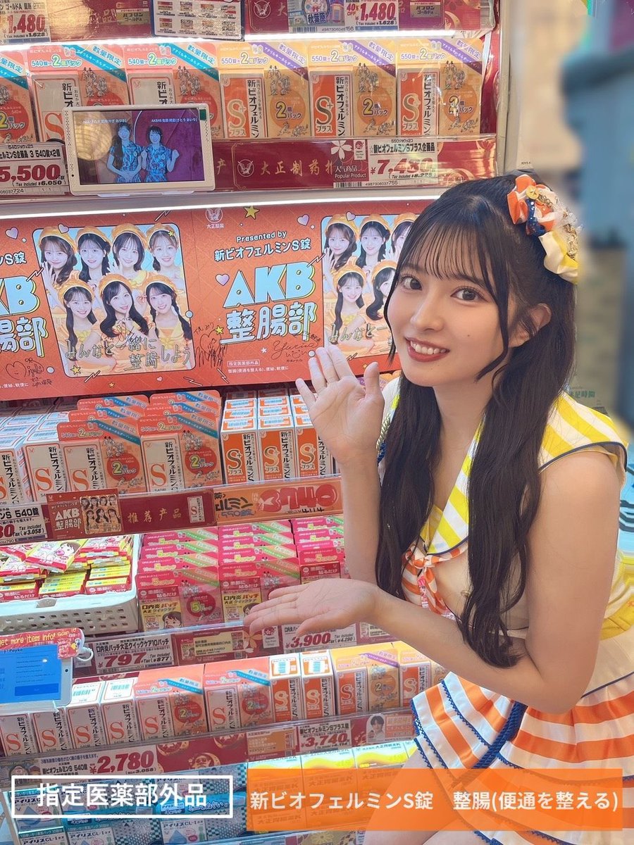 tenten_yurina's tweet photo. ドン・キホーテ　秋葉原店さん
に #AKB整腸部 の特設ブースが！

サインを書かせていただきました☺️🧡

#PR #大正製薬 #新ビオフェルミンＳ錠 https://t.co/O9BXQ10uNP