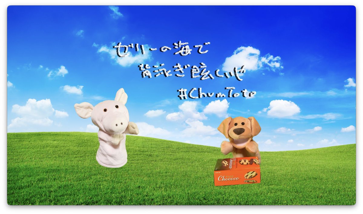 keitaro_303's tweet photo. ChumTotoの名曲、「ゼリーの海で背泳ぎ眩しいや」をカバーしてみました！

https://t.co/E0XCGxplOo

#ChumToto https://t.co/YyyoePQ5a4