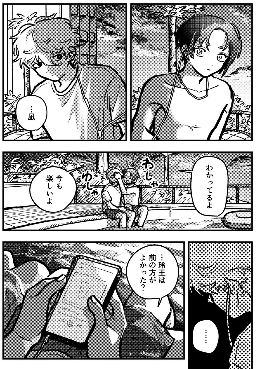 moontukituki's tweet photo. 【6\28新刊サンプル】
星に願いを2026-day1- Together Until The End

彼女と別れたro(とng)の話と、ngとroが旅行先の海外で昔のことを思い出したりする話の2本が集録された会話劇本です。

ngro/B6/58P/800円

通販始まってます。

(1/5) https://t.co/KZXpEFr3hC