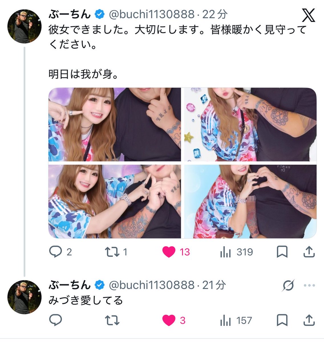 ぶーちん (@buchi1130888) / Posts / X