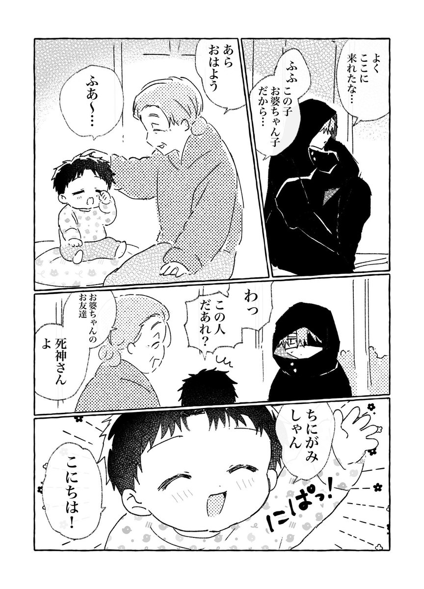 intomyshell's tweet photo. ちにがみしゃんとチビちゃんの出会いのお話でした。

そして、引用の話につづきます↓ https://t.co/dn4Wt7pfgu