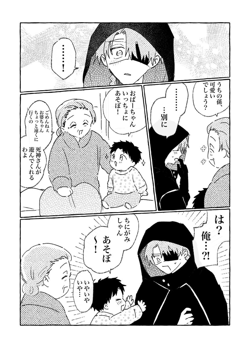 intomyshell's tweet photo. ちにがみしゃんとチビちゃんの出会いのお話でした。

そして、引用の話につづきます↓ https://t.co/dn4Wt7pfgu