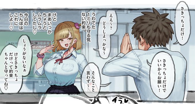ギャルの2コマ漫画の1コマ目wip
