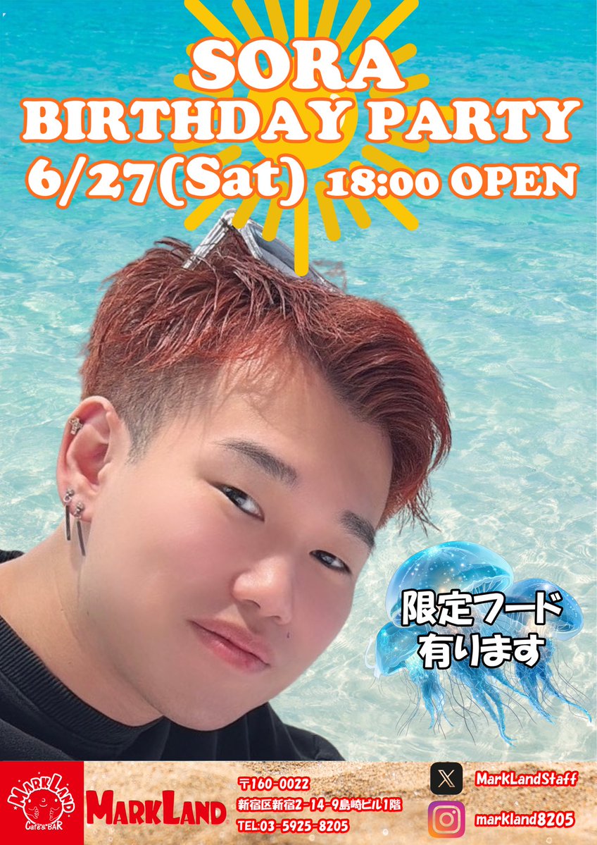 8x_qj's tweet photo. いよいよバースデーパーティーまで1週間となりました😌

内装も海をっぽくなって可愛くなってるのでぜひ遊びに来てくださいね🙌

バースデー当日は限定フード2種類ご用意してるのでそちらもお楽しみに🍕

@MarkLandStaff https://t.co/w1MEMuB2Ut