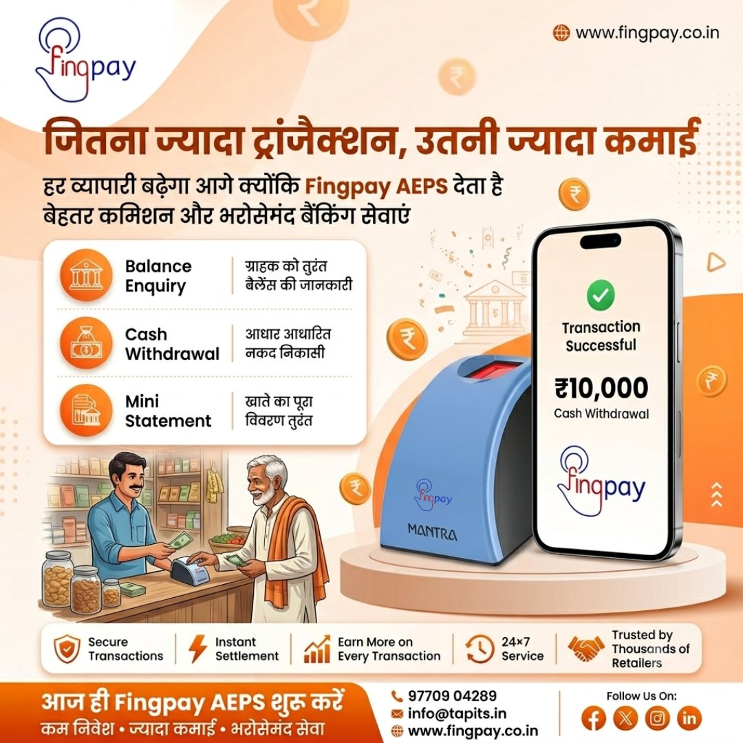 FingPay's tweet photo. जितना ज्यादा ट्रांजैक्शन, उतनी ज्यादा कमाई!💰

हर रिटेलर को मिले बेहतर मौका कमाई का Fingpay AEPS के साथ। Balance Enquiry, Cash Withdrawal और Mini Statement जैसी सेवाएं अब आपके स्टोर से चंद सेकंड में।

✅ Secure Transactions
✅ Instant Settlement
✅ Earn More on Every Transaction https://t.co/nh2zn6FYr4