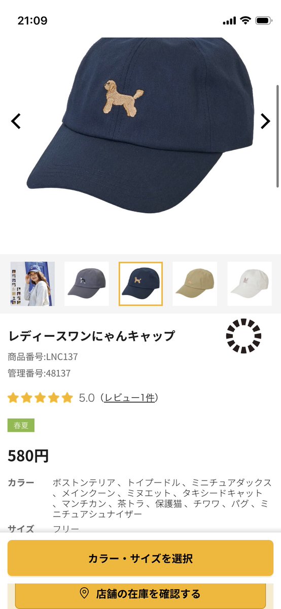 CogimaruY's tweet photo. ワークマンのキャップ580円
レディースワンにゃんキャップ

サバトラのいる友人から
めっちゃかわいい🐱❣️

なんで、コーギーないの？ https://t.co/biM3sp0UPF