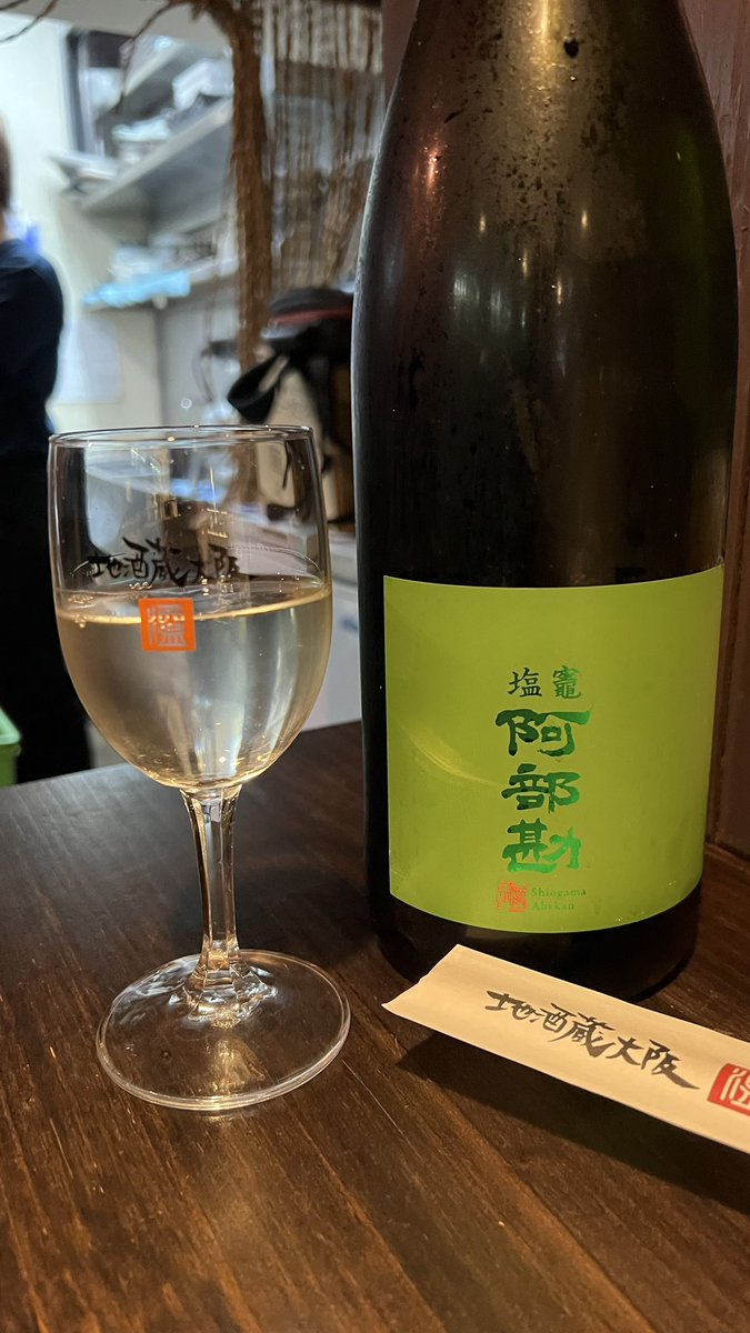 pm2929pm's tweet photo. 日本酒美味しいですわ…！ https://t.co/nJz8iUhgSt