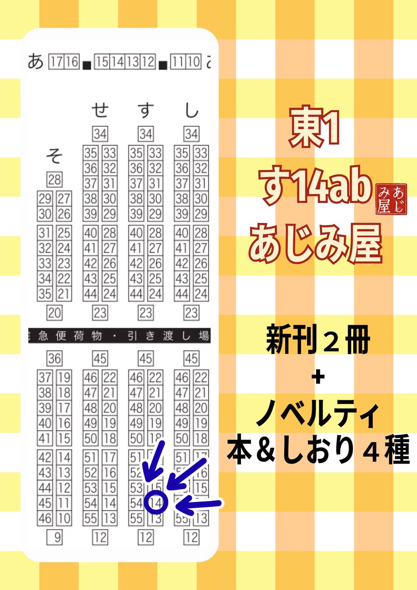 shiou_souku's tweet photo. お品書きをあげます！
新刊2種とノベルティが本、しおり4種となります！
既刊も少しですが持っていくのでよろしくお願いします！
また、abとなっていますがbがあじみ屋のスペースとなります。
#蒼天赤を穿つ星願2026 https://t.co/wfXkFFA9WB