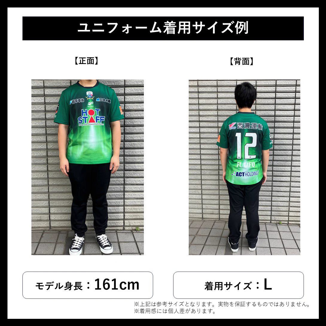 岐阜協立大学 ユニフォーム FC岐阜 az X-en: „🟢2026/27シーズン明治安田J 3リーグ新ユニフォーム