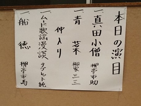 3_meets's tweet photo. 26/6/19  柳亭市馬 柳家三三 With タブレット純✨
きょうは本当に青菜日和で🥬青菜聴きたい…と､三三さんの癒しVoiceで聴けて嬉しい🧊🍶念願のタブ純さん✨歌声然りギターも超絶技法🎸市馬さんのお歌と船徳｡美声たっぷり堪能🎤ホールいっぱいのお客さまと美声祭りでした～👏 https://t.co/9AllFMwS4O