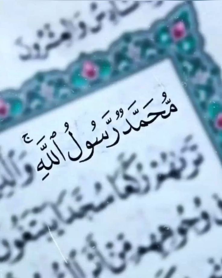 dmplgrll's tweet photo. 𝑰 𝑳𝒐𝒗𝒆 𝑴𝒖𝒉𝒂𝒎𝒎𝒂𝒅 ﷺ 🤍🤍❤️🫶 https://t.co/58MNcaM7mU