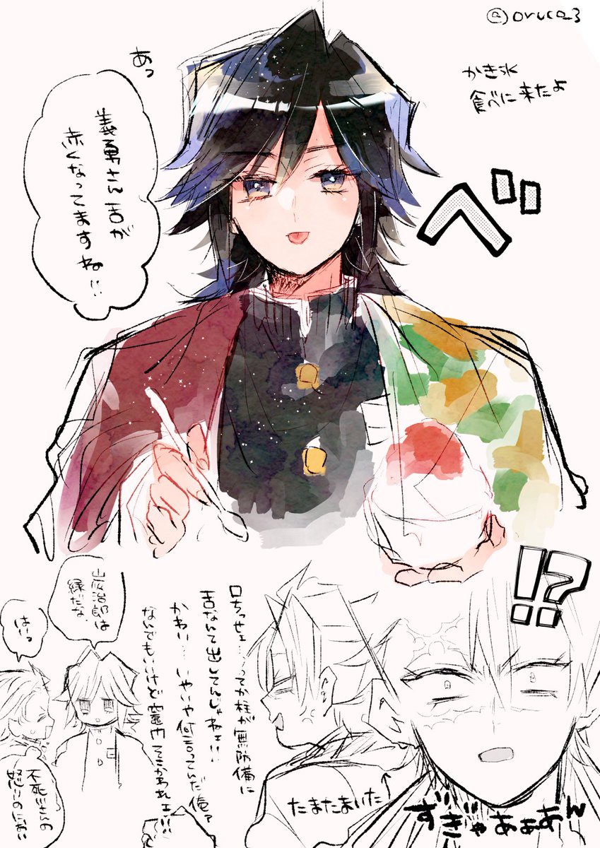 謎シチュさねぎゆ🍧 