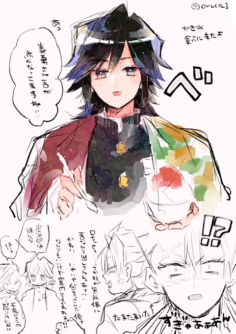 謎シチュさねぎゆ🍧 
