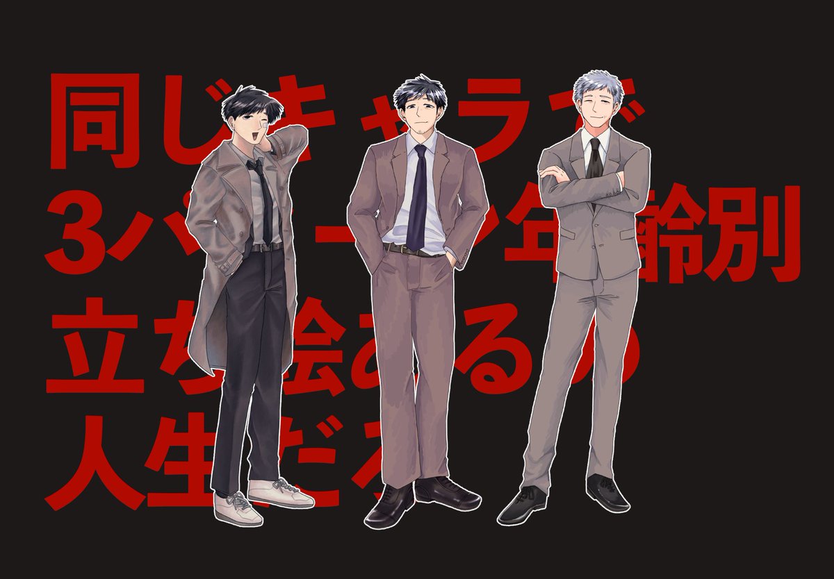 nmumsKCP's tweet photo. 同じキャラで3パターン年齢別立ち絵あるの人生だろって書いてあります
なんというか同じキャラで3パターン年齢別立ち絵あるの人生だろって思いました https://t.co/Ne3T7aw5HL