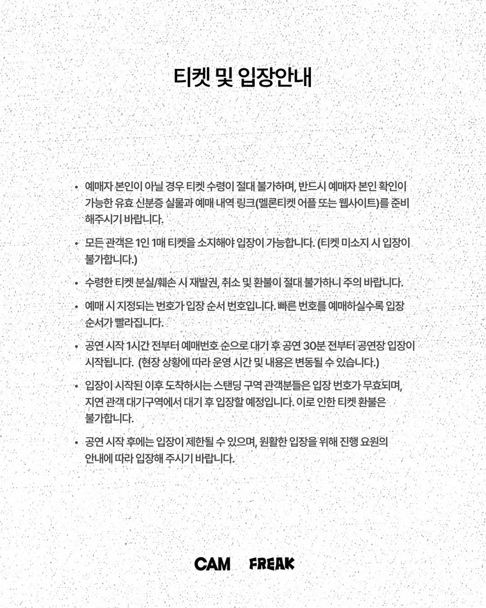 jeongsewoon_twt's tweet photo. 정세운 ‘D-2’ Notice

당일 현장 운영 부스, 티켓 수령, 입장 및 관람 관련 사항을 안내 드립니다. 자세한 내용은 이미지를 참고해 주세요!

* MD는 단순 변심에 의한 교환/환불은 불가능하며, 제품의 하자가 있을 시 반드시 구매 영수증을 지참하신 후 구매일로
7일 이내에 교환/환불을 요청해야 합니다.

• 교환 환불 문의: cam@camwus.kr

#정세운 #JeongSewoon