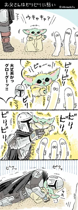 ビリビリ 