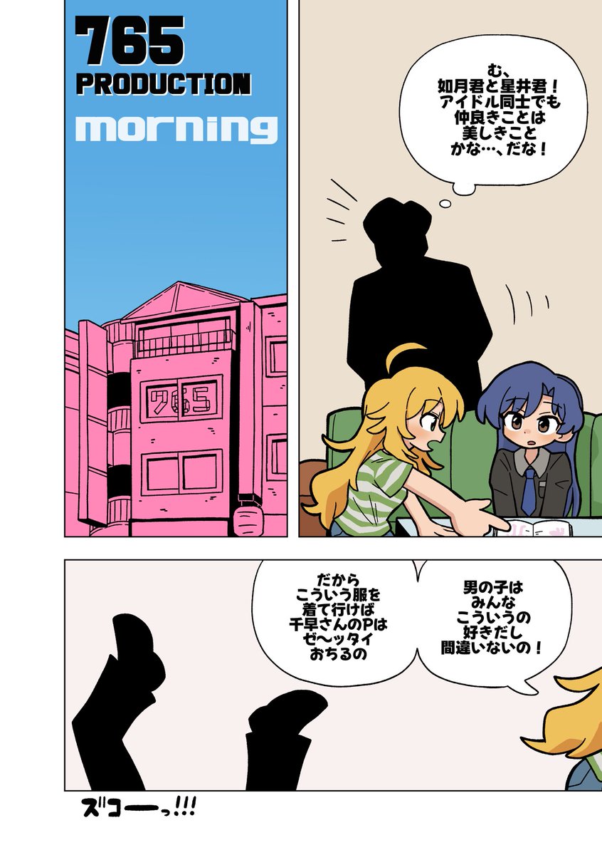T83192933's tweet photo. 新刊サンプル‼️
左綴じの本なので、左上のコマから
読んで下さい

(3/5) https://t.co/tMrccFMCWZ