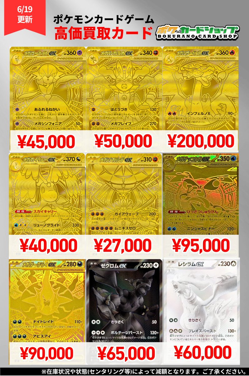 ポケカ 買取情報】 厳選高額系買取更新致しました✨ ✓メガリザードン