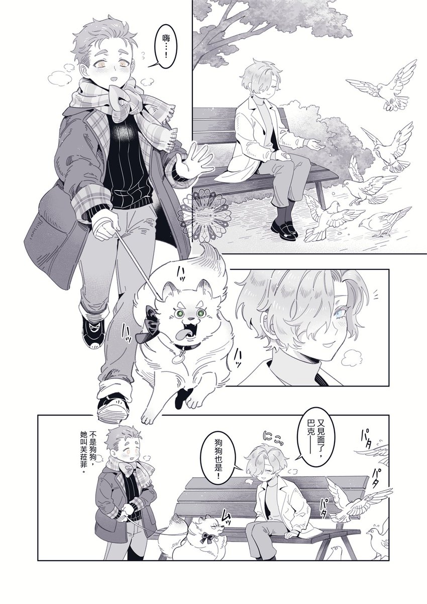 芯蕊(@sinzui0301) / Posts / X