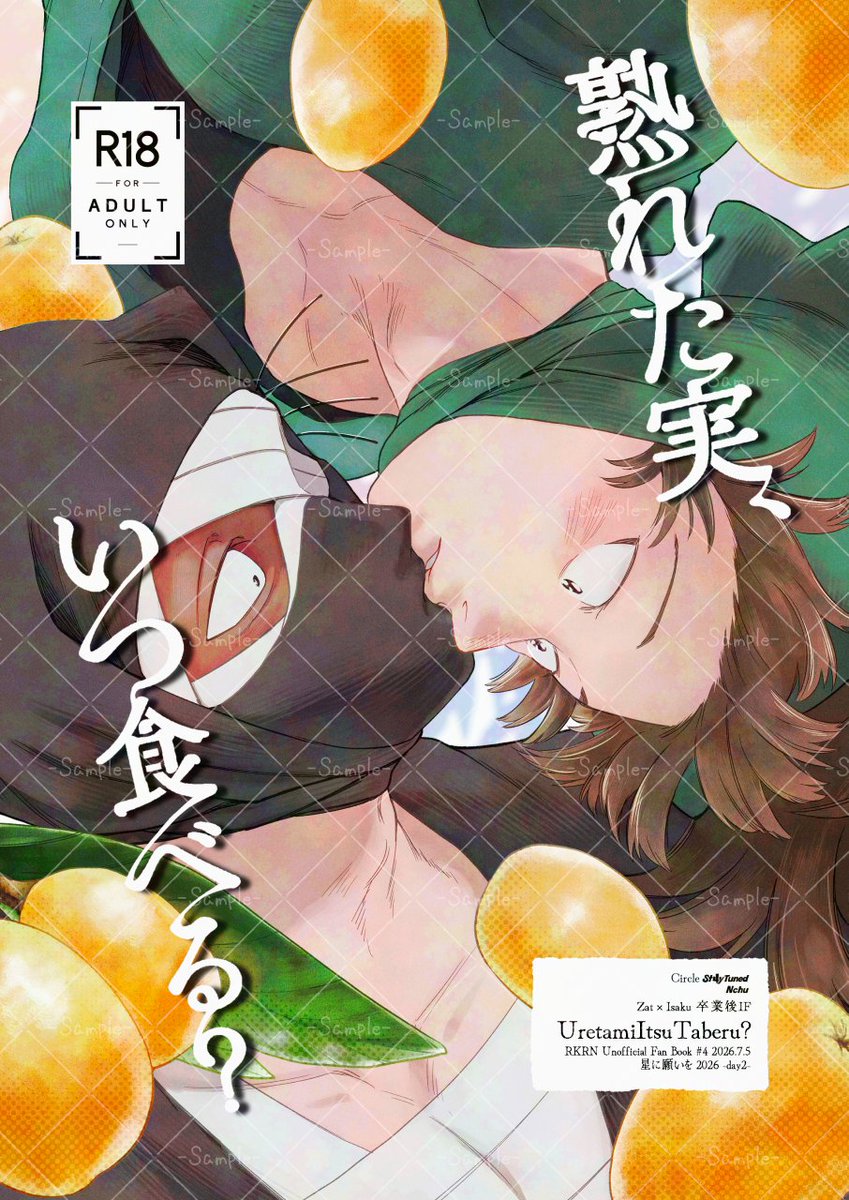 st4y_tuned's tweet photo. 7/5の新刊の表紙とノベルティの栞です☺️締切まであとちょっと、原稿作業頑張ります💪 https://t.co/N5nGgZtROz