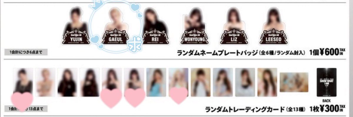 __xO916's tweet photo. IVE SHOW WHAT I AM  交換

【譲】ネームプレート→ユジン
ラントレ→ガウル レイ イソ

【求】画像2枚目
（ユジン ガウル リズ イソ）

ラントレは異種可能◎
24日東京ドーム手渡しor郵送

#IVE  #IVE交換 https://t.co/fmF9VWR0oI