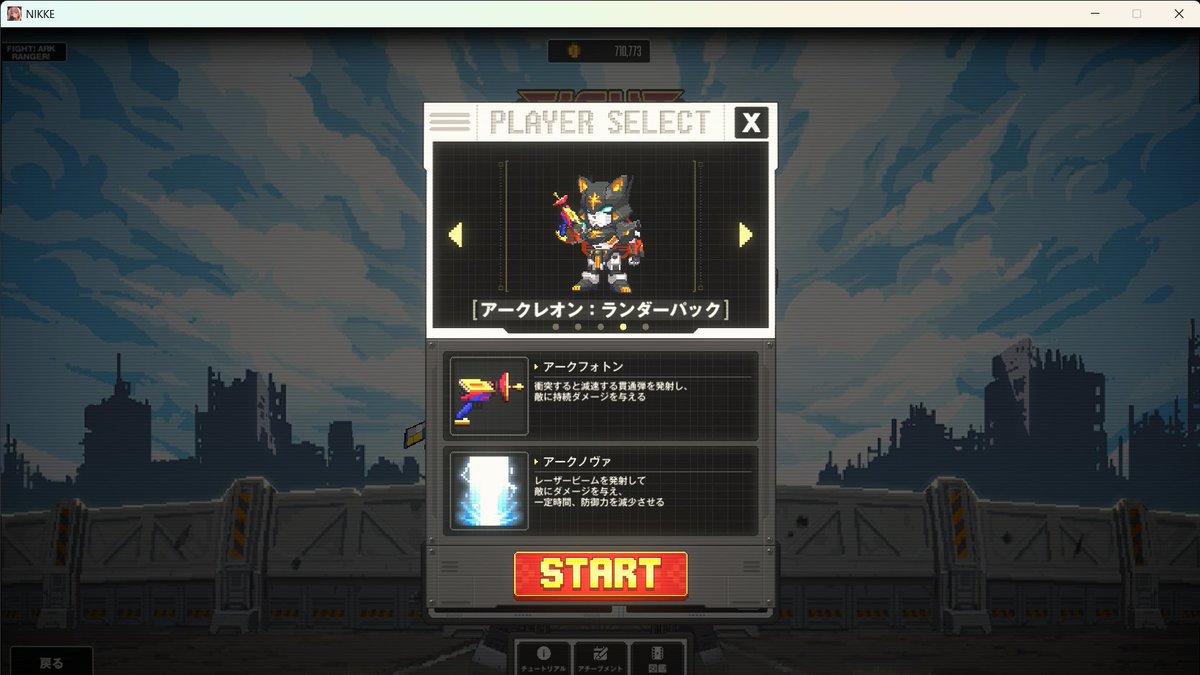 ARION37488304's tweet photo. ミニゲーム新キャラ新武器使ってみた！

初見結果どん！！

サクサク進むけど100クリア目指すなら、ファルコンでいいんじゃないかな～ってww
#NINNE 
#メガニケ https://t.co/2bHdpZj1HF
