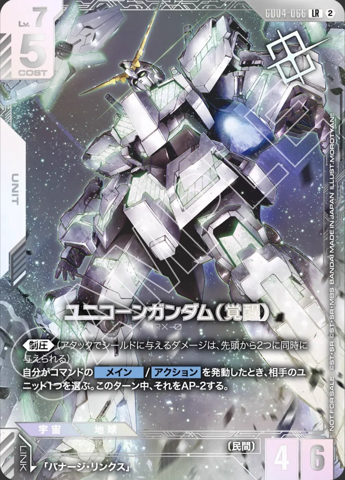GCGデータベース管理人【ガンダムカードゲーム】 on X: 