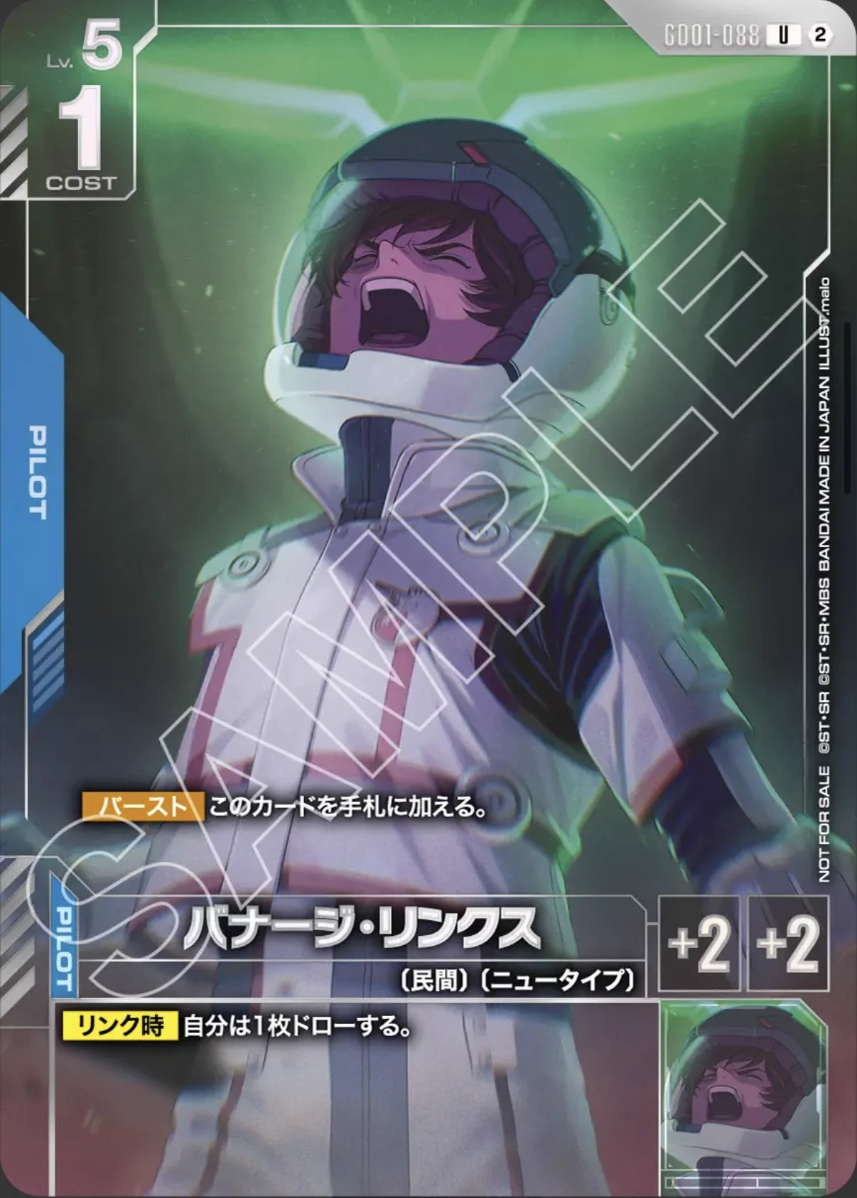 GCGデータベース管理人【ガンダムカードゲーム】 on X: 
