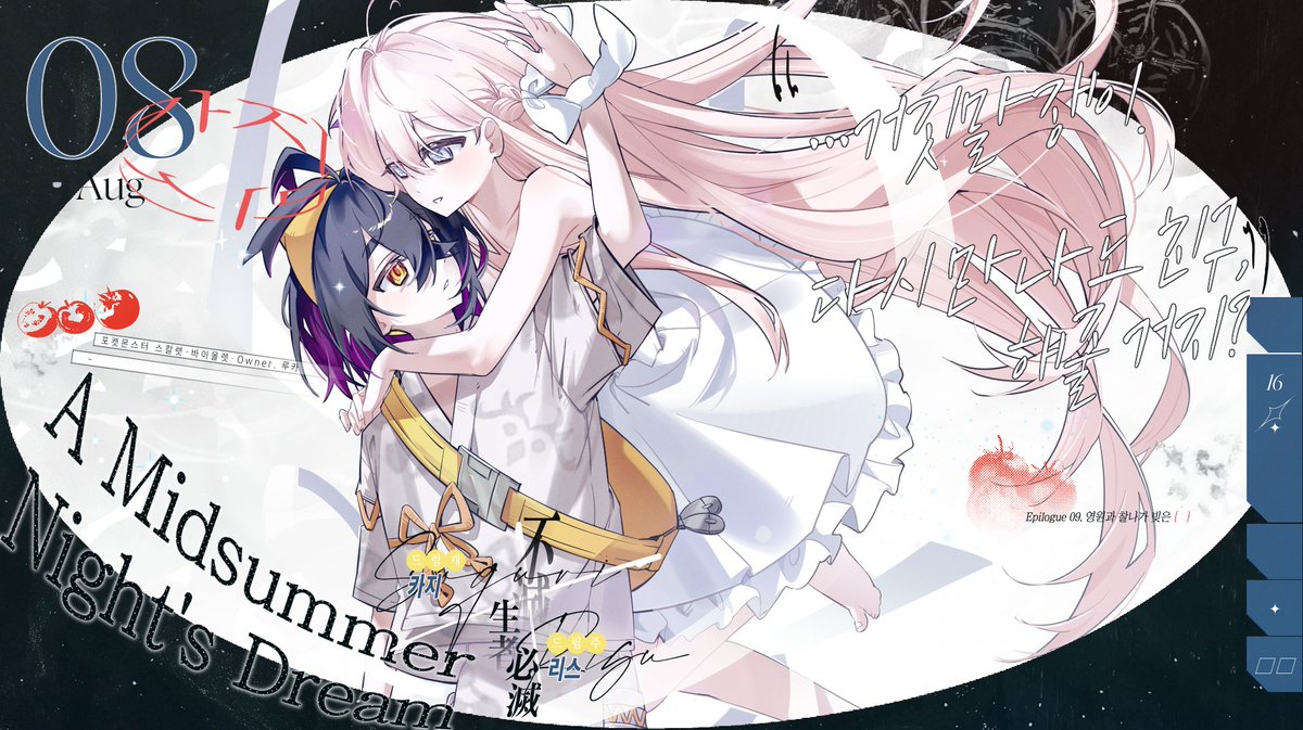 Epilogue_1031's tweet photo. ✦ A Midsummer Night's Dream https://t.co/3Oq14kYRfR