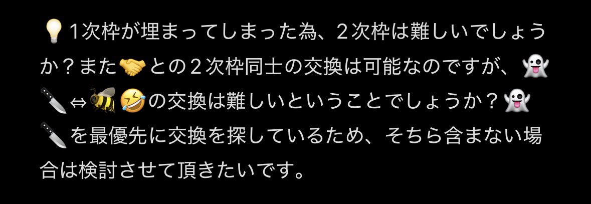 O12229's tweet photo. @ni__sT お返事ありがとうございます。画像の内容ご確認いただけますと幸いです。 https://t.co/LXuOPHUF5f