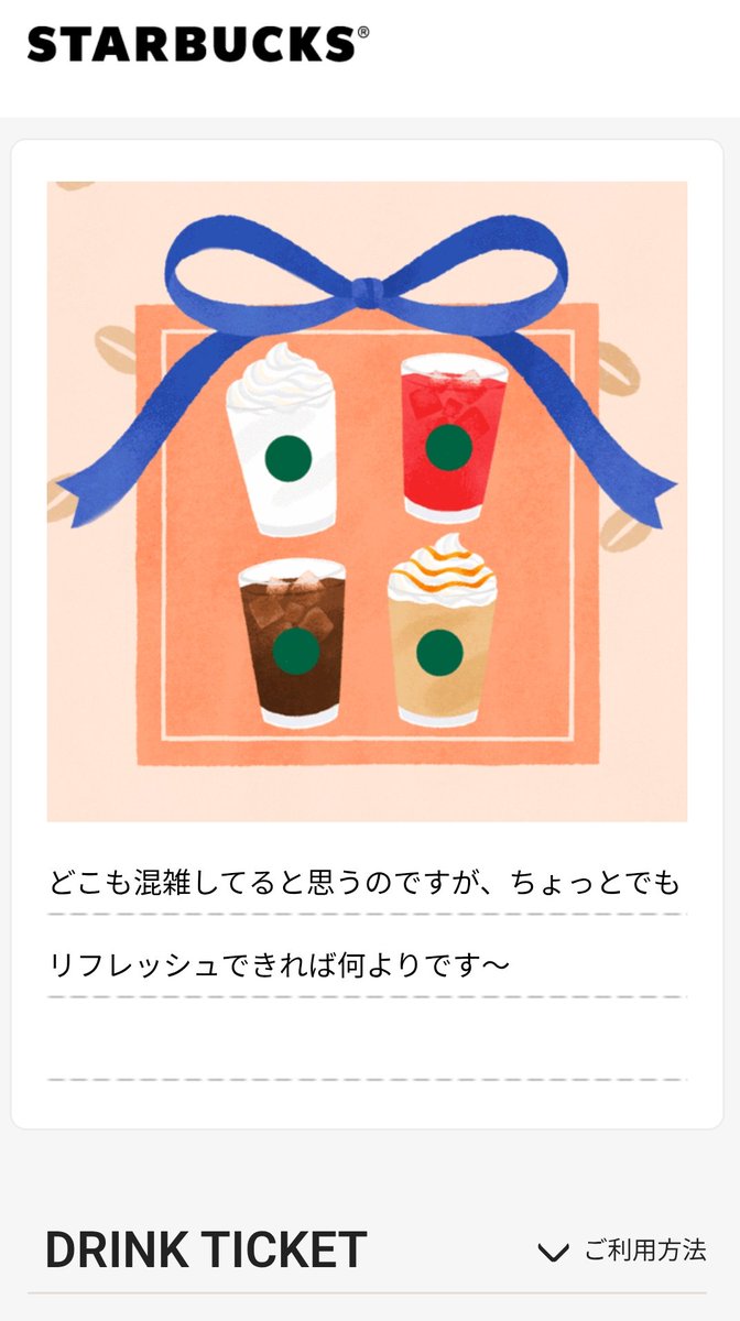 tomtom_fire's tweet photo. フォロワーさんが帰宅難民大変でしょう😰

ということでプレゼント🎁くれたんだけど優しすぎて😭😭😭

ありがとうございました🙇‍♀️ https://t.co/PiL8ok5Um9