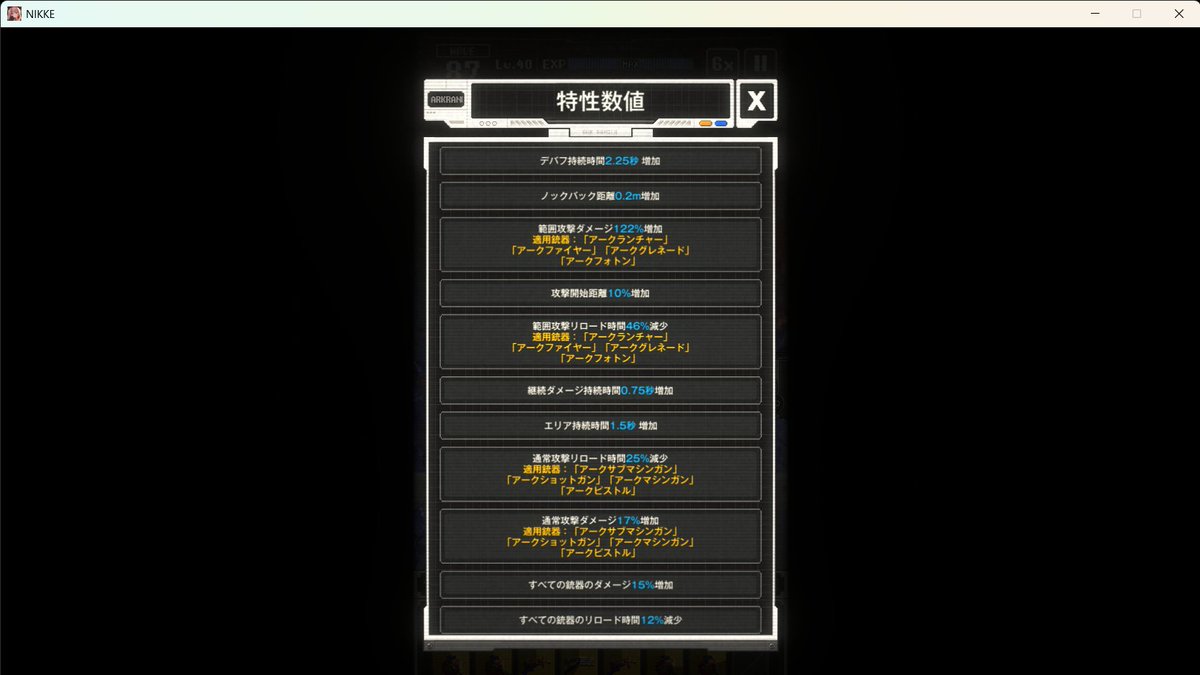 ARION37488304's tweet photo. ミニゲーム新キャラ新武器使ってみた！

初見結果どん！！

サクサク進むけど100クリア目指すなら、ファルコンでいいんじゃないかな～ってww
#NINNE 
#メガニケ https://t.co/2bHdpZj1HF